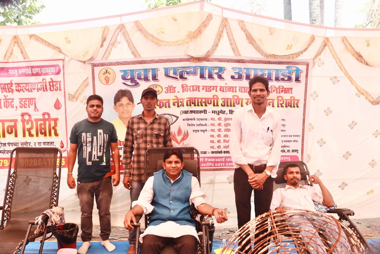 अँड.विराज गडग यांच्या वाढदिवसानिमित्त वाणगावमध्ये भव्य आरोग्य व रक्तदान शिबिर संपन्न