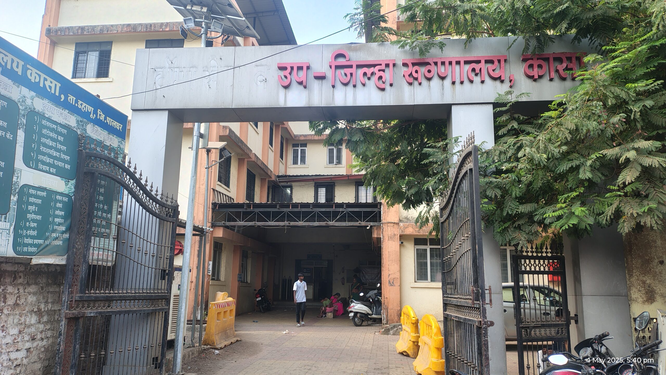 कासा उपजिल्हा रुग्णालयातील अस्वच्छतेचा विदारक परिस्थिती