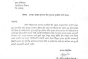 शिवसेना डहाणू तालुका अध्यक्ष संतोष देशमुख यांच्या लेटरहेडवरून महावितरणला निवेदन
